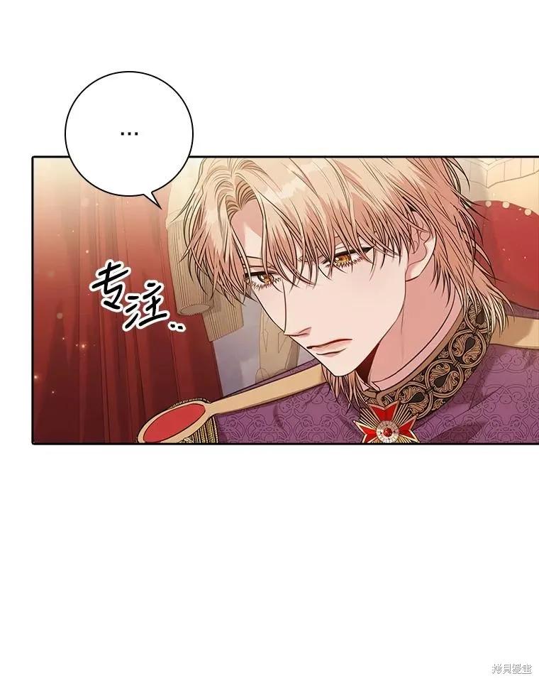 《成为暴君的秘书官》第88话 第7页