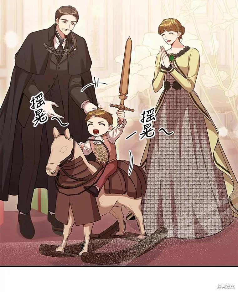 《成为暴君的秘书官》第88话 第116页