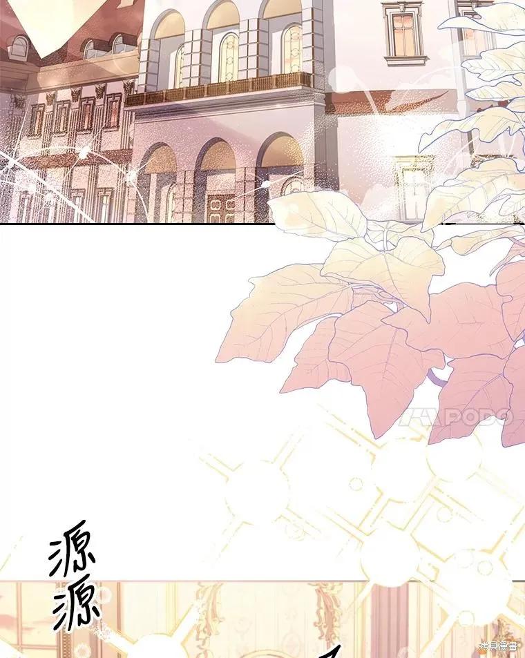 《成为暴君的秘书官》第88话 第90页