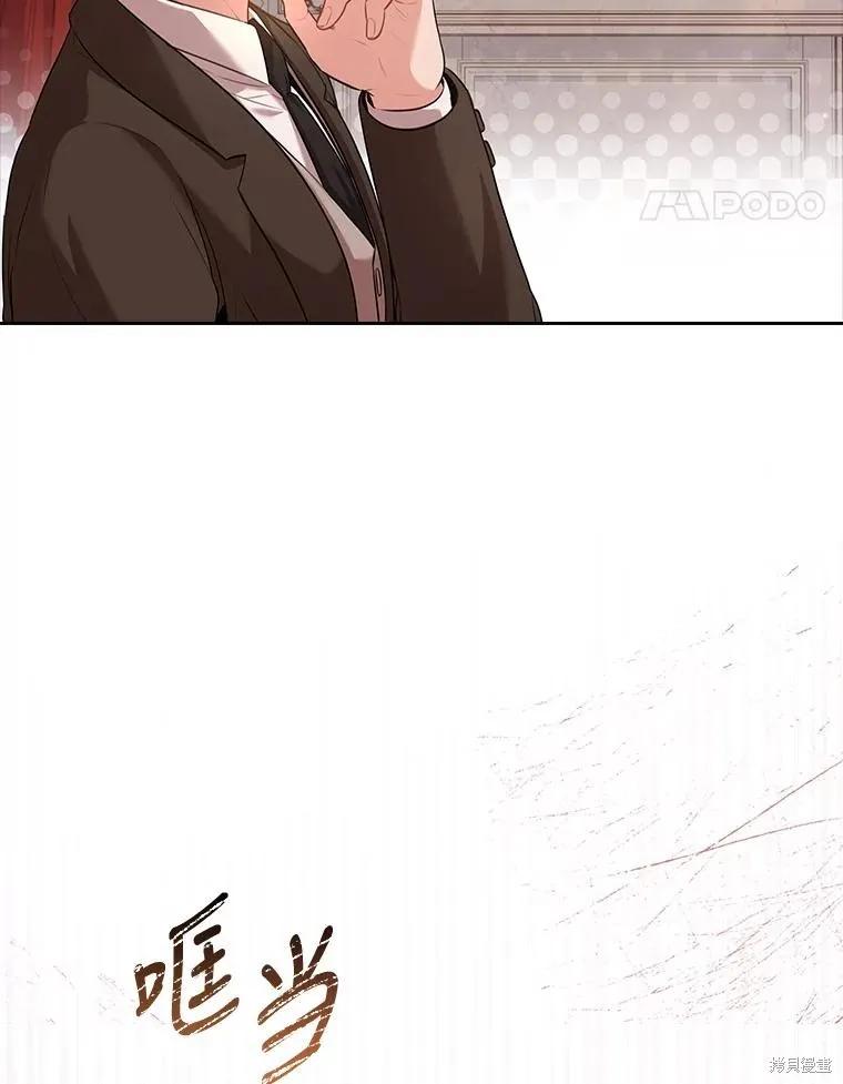 《成为暴君的秘书官》第88话 第18页