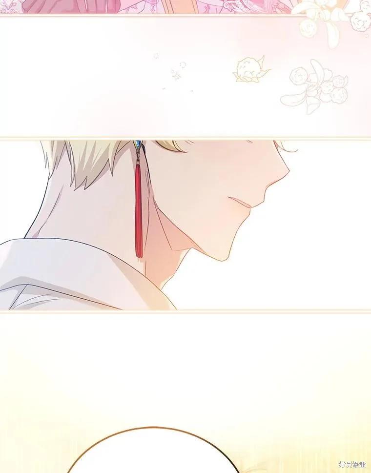 《不熟练的女士》第88话 第39页