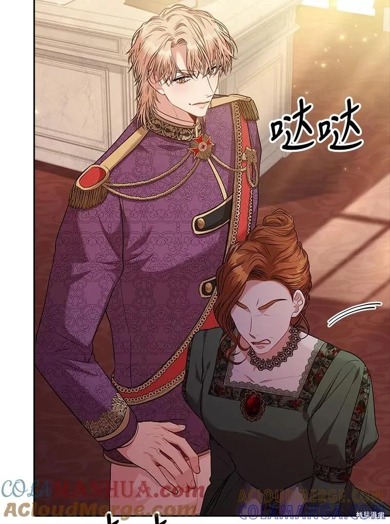 《成为暴君的秘书官》第88话 第65页