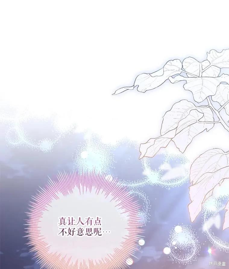 《成为暴君的秘书官》第88话 第123页