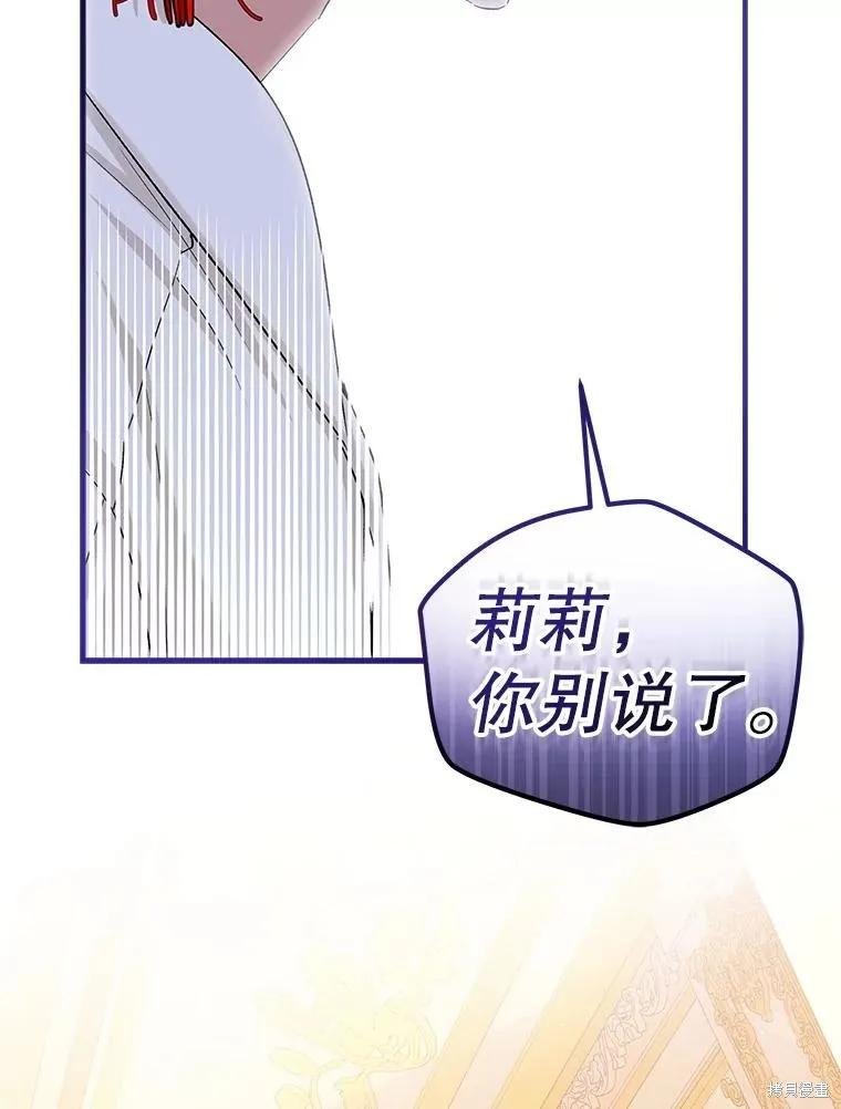 《不熟练的女士》第88话 第47页
