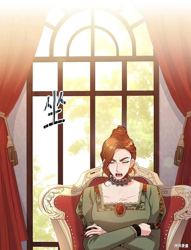 《成为暴君的秘书官》第88话 第39页