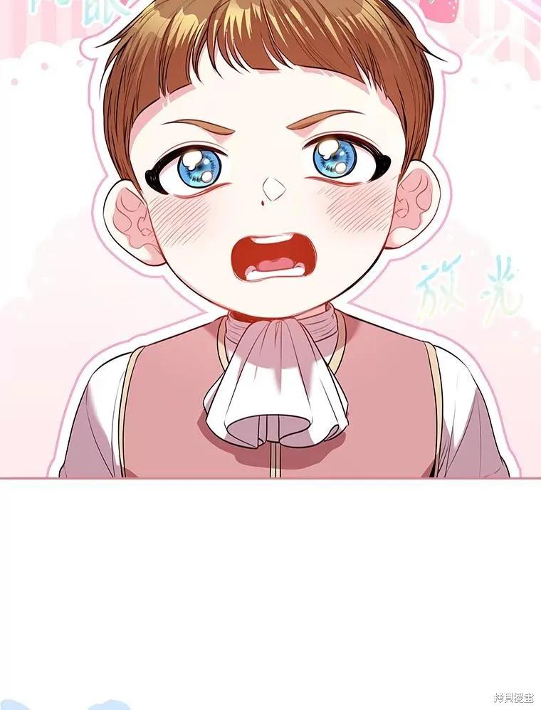 《成为暴君的秘书官》第88话 第106页