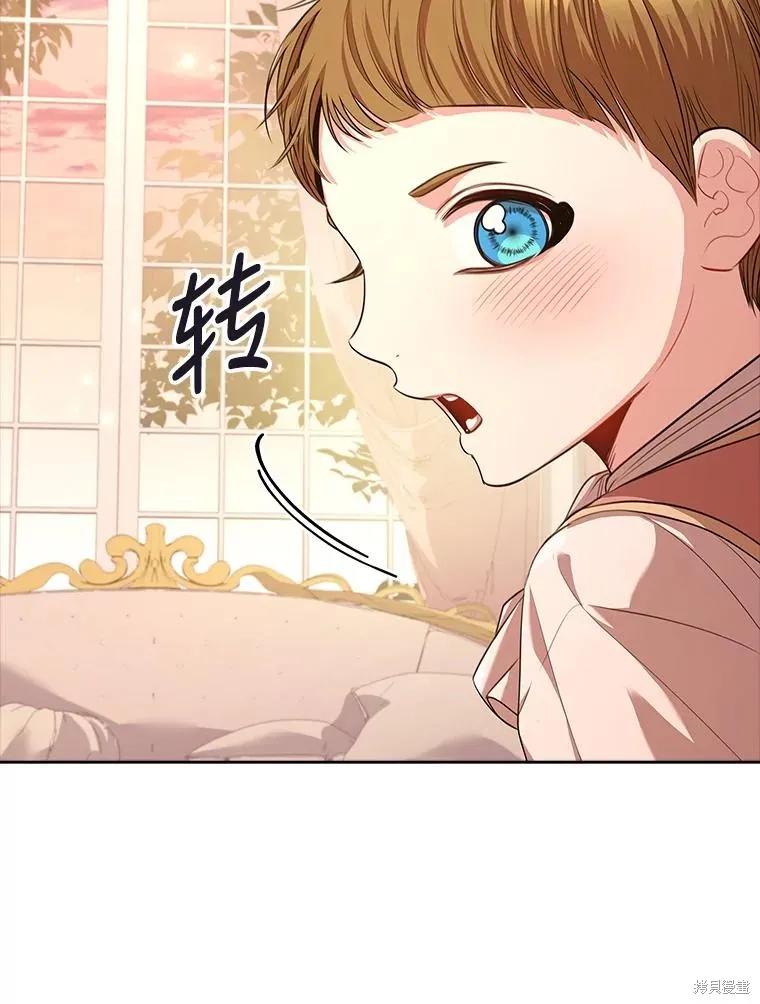 《成为暴君的秘书官》第88话 第111页