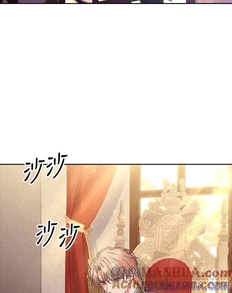 《成为暴君的秘书官》第88话 第5页