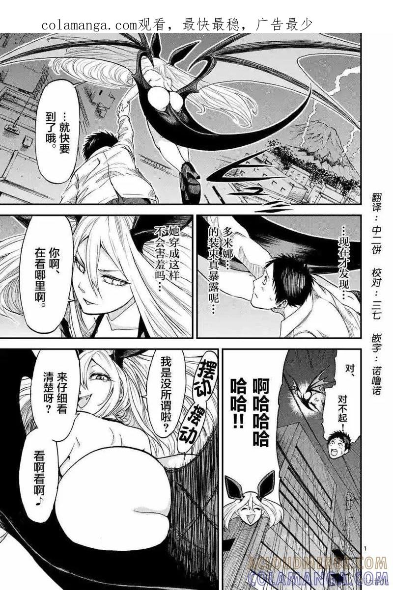《血与灰的女王》第06话 第1页