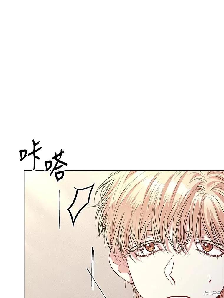 《成为暴君的秘书官》第89话 第15页