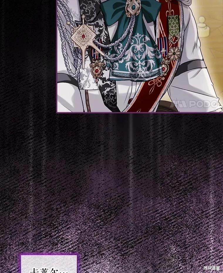 《不熟练的女士》第89话 第48页