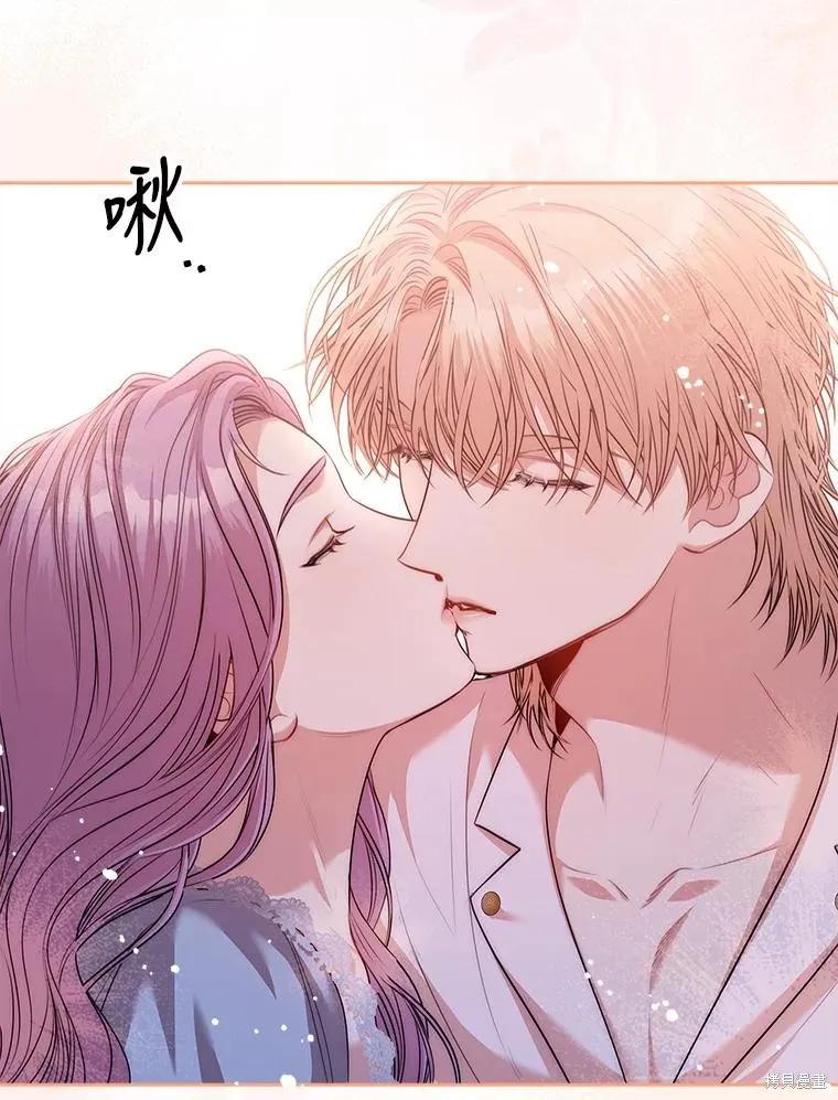 《成为暴君的秘书官》第89话 第108页