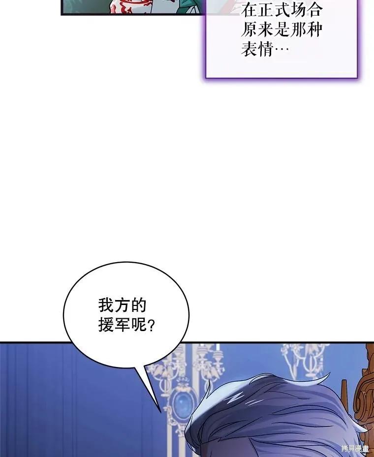 《不熟练的女士》第89话 第50页