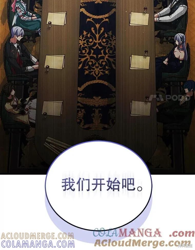《不熟练的女士》第89话 第31页