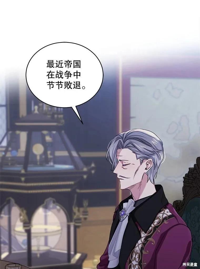 《不熟练的女士》第89话 第39页