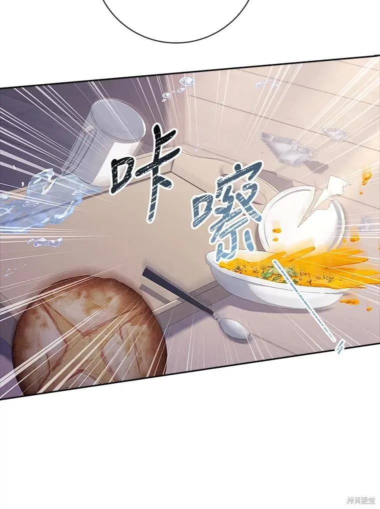 《成为暴君的秘书官》第89话 第22页