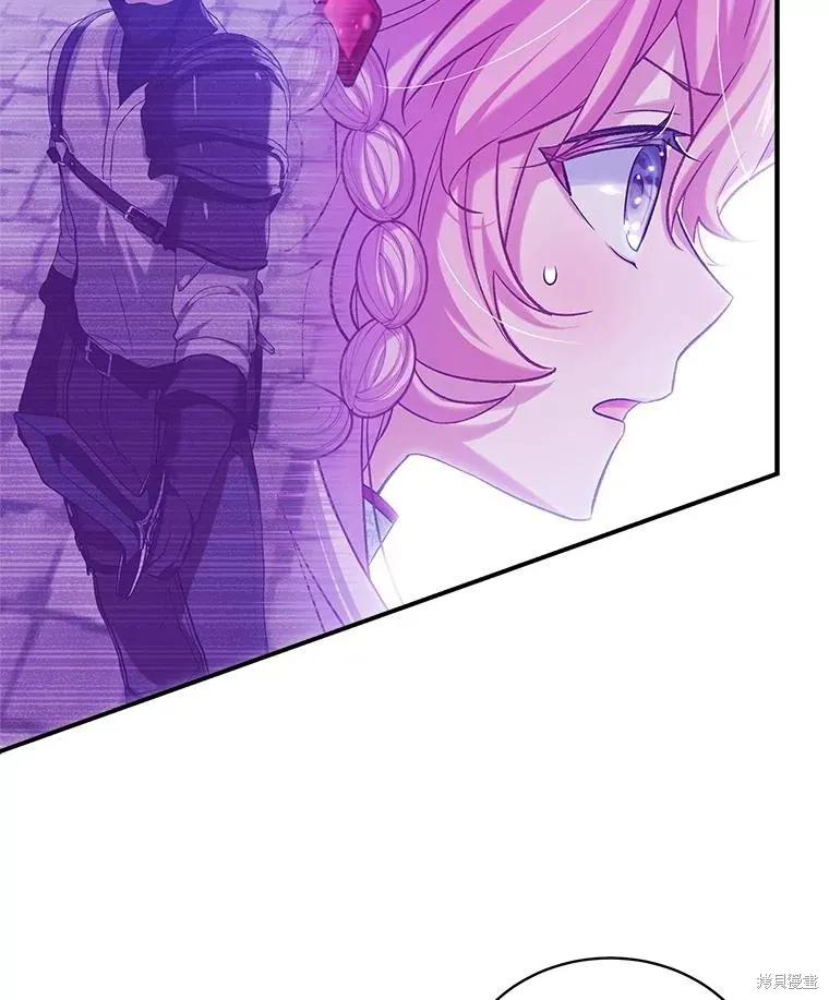 《不熟练的女士》第89话 第59页