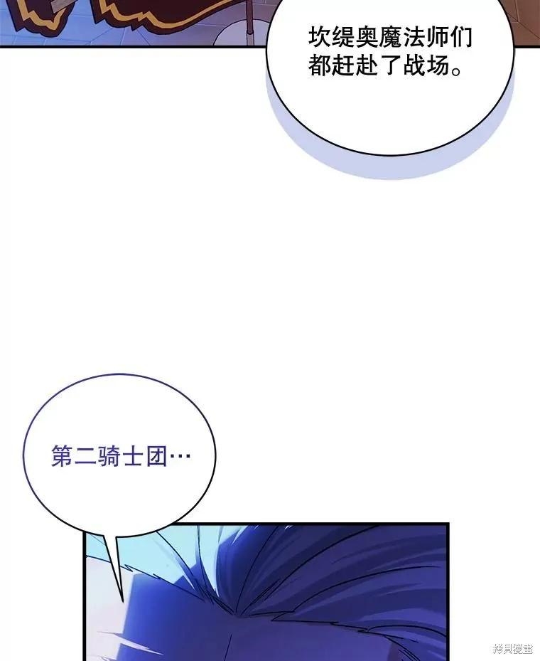 《不熟练的女士》第89话 第53页