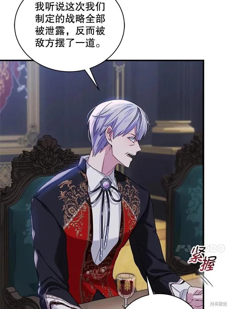 《不熟练的女士》第89话 第41页