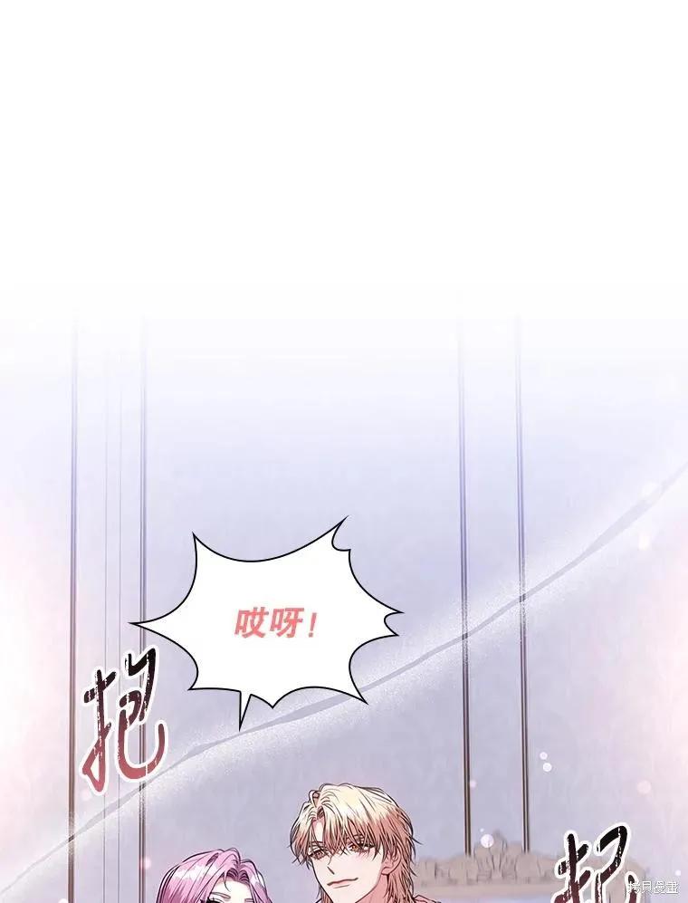 《成为暴君的秘书官》第89话 第116页