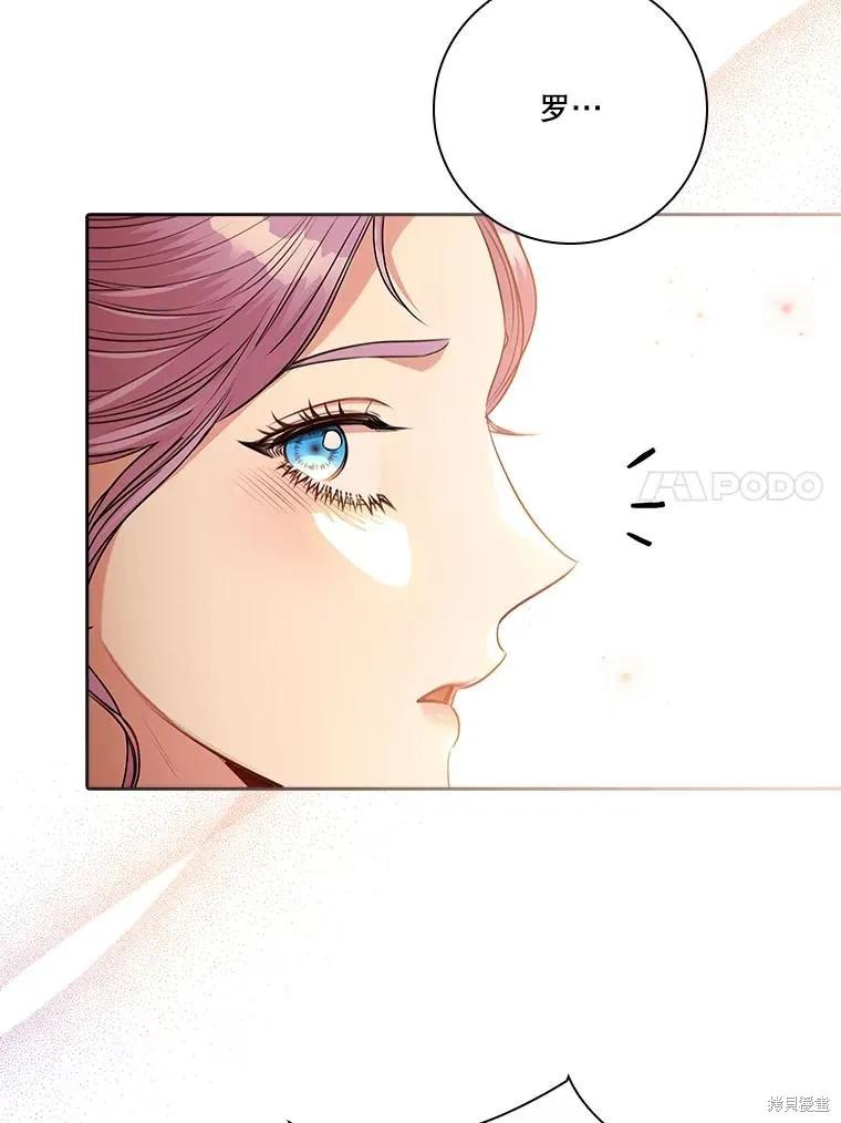 《成为暴君的秘书官》第89话 第44页