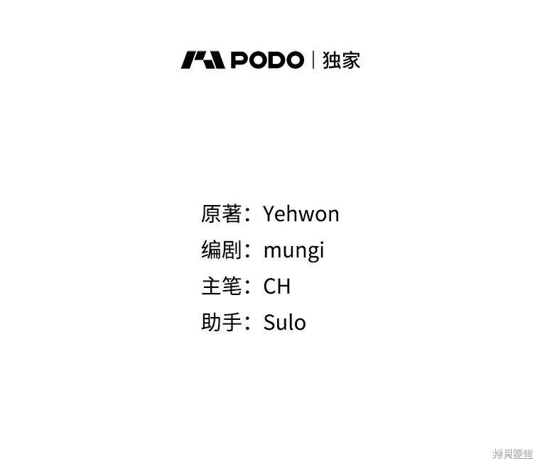 《不熟练的女士》第89话 第33页