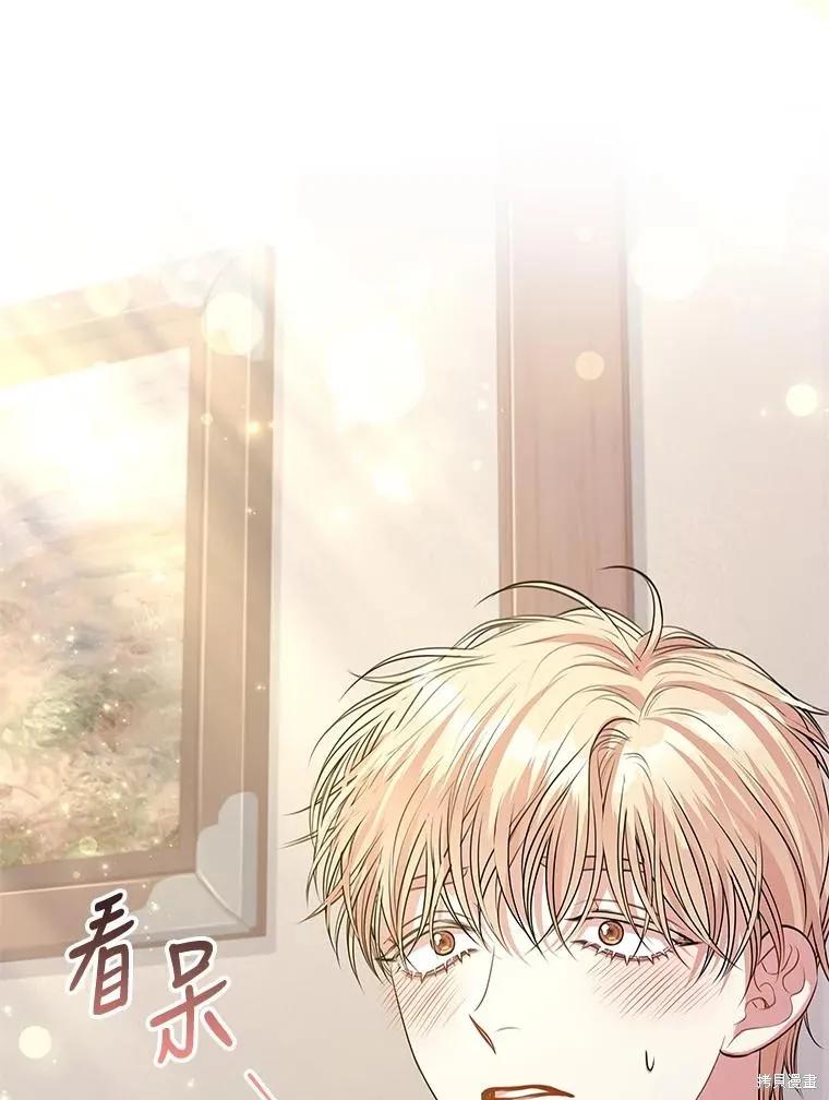 《成为暴君的秘书官》第89话 第19页