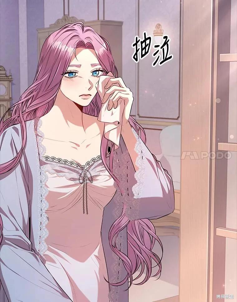 《成为暴君的秘书官》第89话 第67页