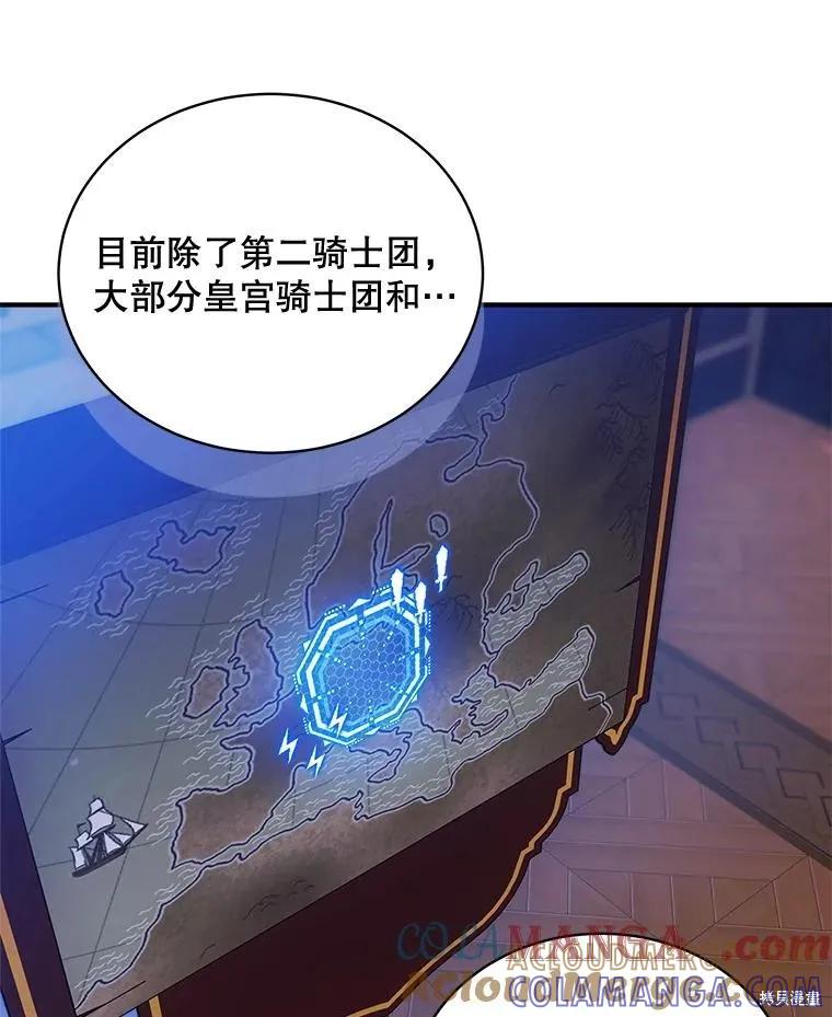 《不熟练的女士》第89话 第52页