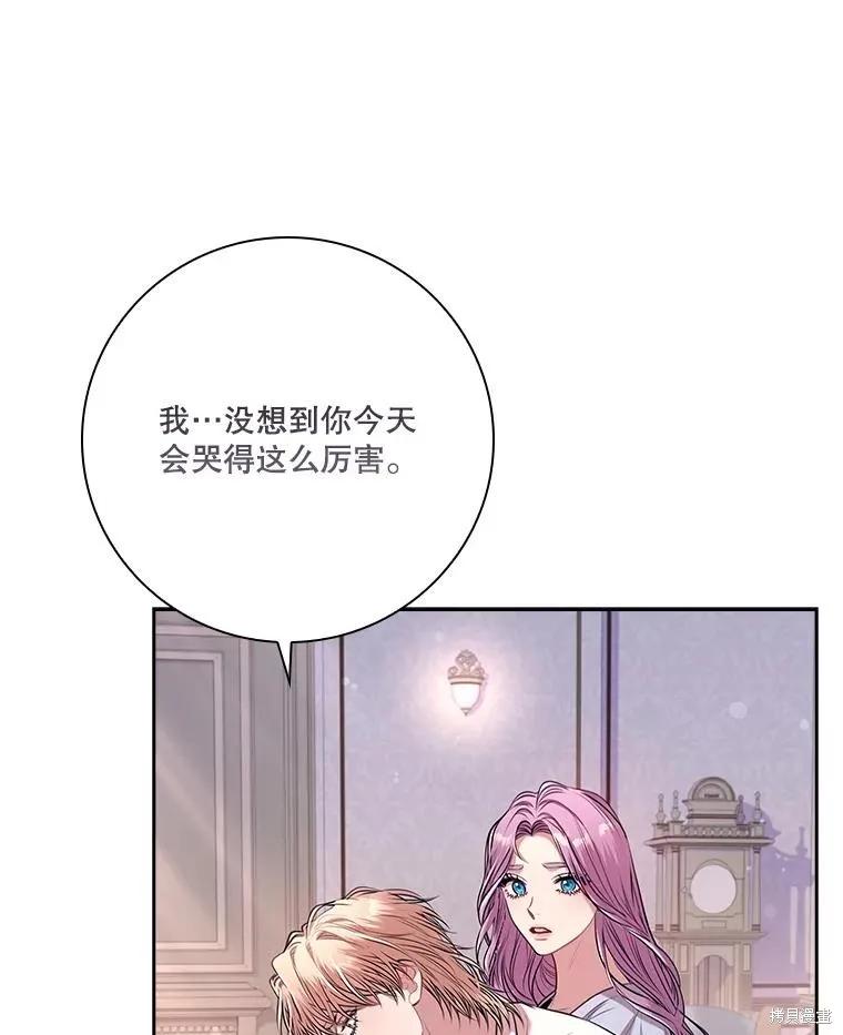 《成为暴君的秘书官》第89话 第83页