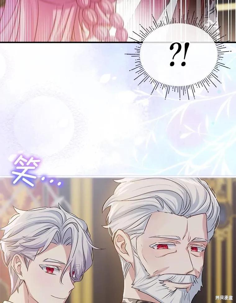 《不熟练的女士》第89话 第26页