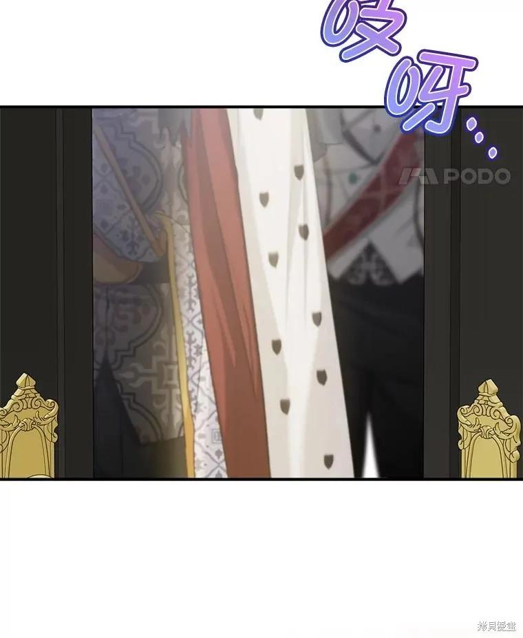 《不熟练的女士》第89话 第21页