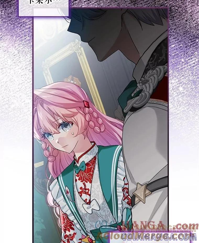 《不熟练的女士》第89话 第49页