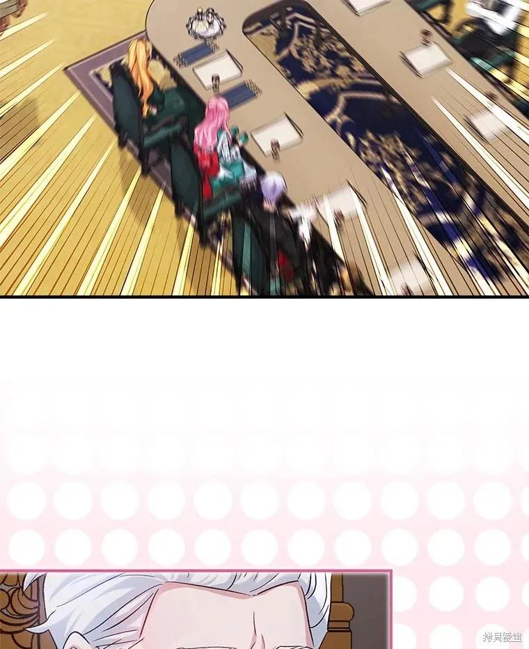 《不熟练的女士》第89话 第87页