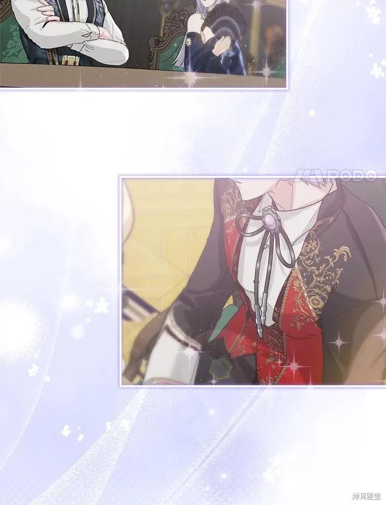 《不熟练的女士》第89话 第35页