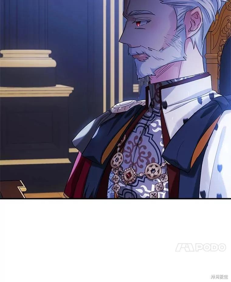 《不熟练的女士》第89话 第51页