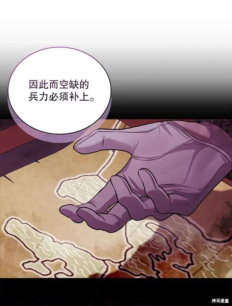 《不熟练的女士》第89话 第68页