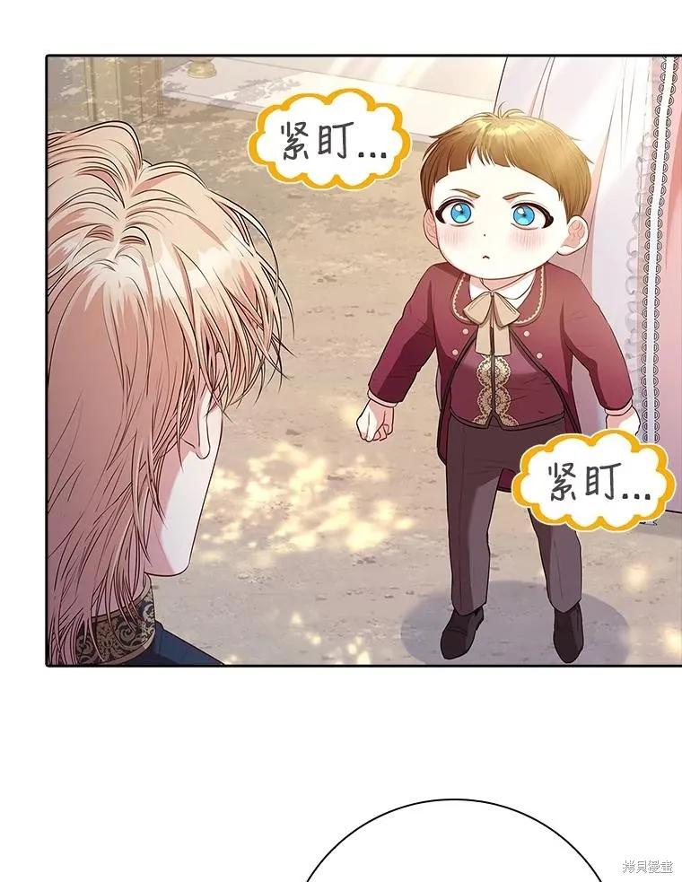《成为暴君的秘书官》第89话 第51页