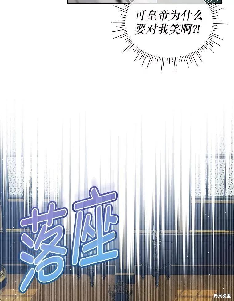 《不熟练的女士》第89话 第29页