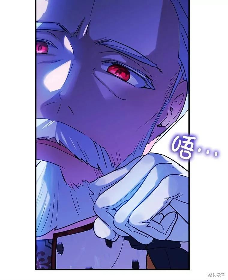 《不熟练的女士》第89话 第54页
