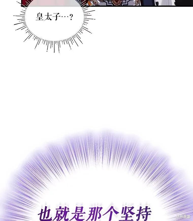 《不熟练的女士》第89话 第95页
