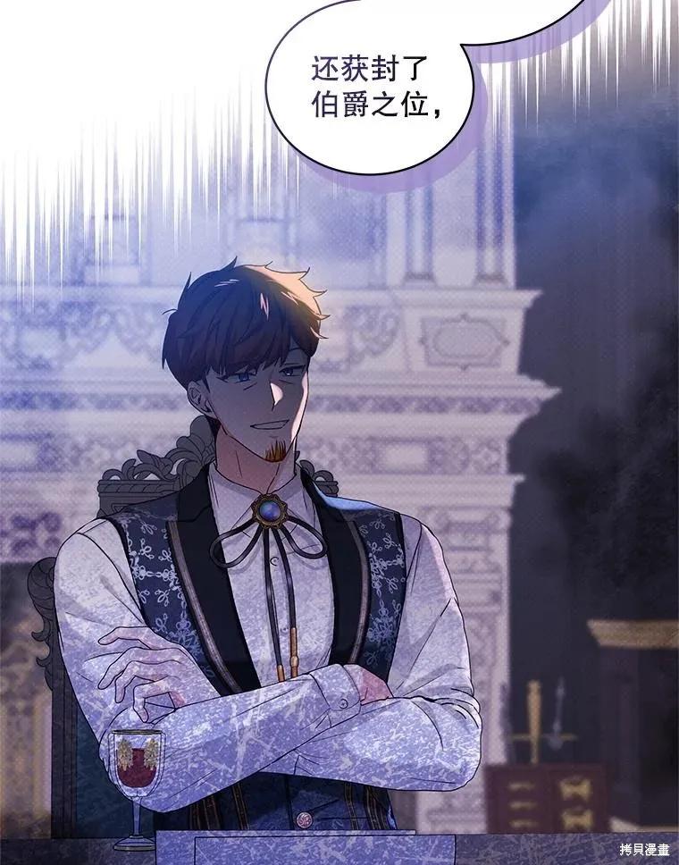 《不熟练的女士》第89话 第5页