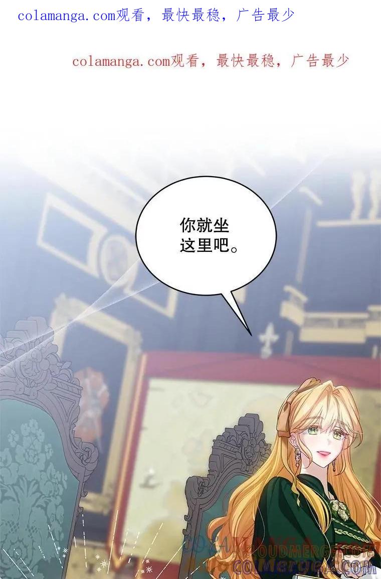《不熟练的女士》第89话 第1页