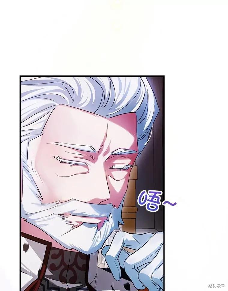 《不熟练的女士》第89话 第63页