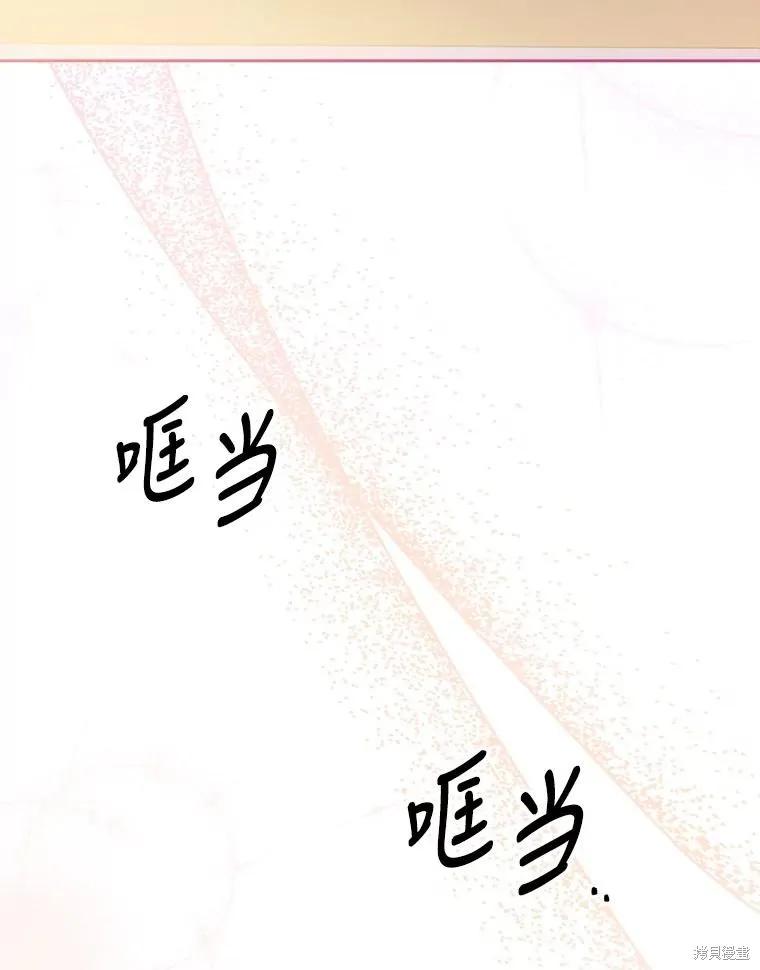《成为暴君的秘书官》第89话 第63页