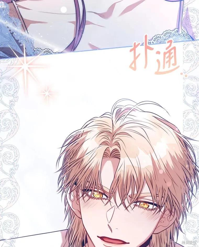 《成为暴君的秘书官》第89话 第122页