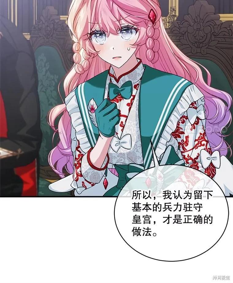 《不熟练的女士》第89话 第62页