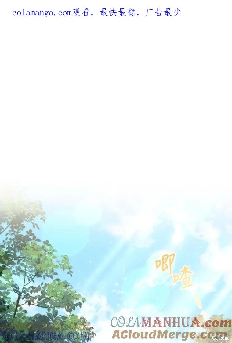 《成为暴君的秘书官》第89话 第1页