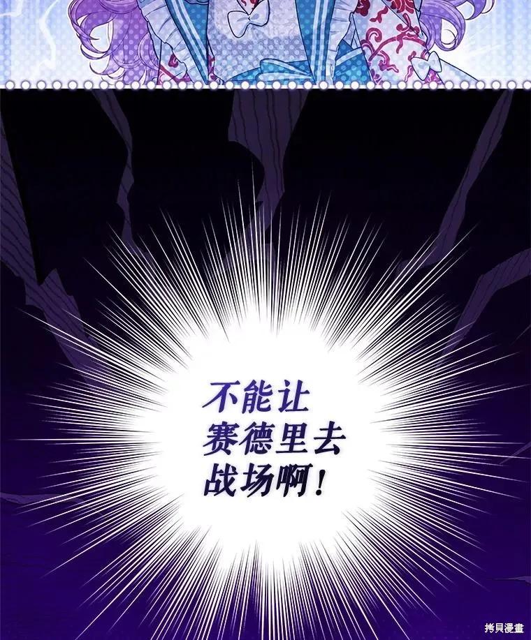 《不熟练的女士》第89话 第56页