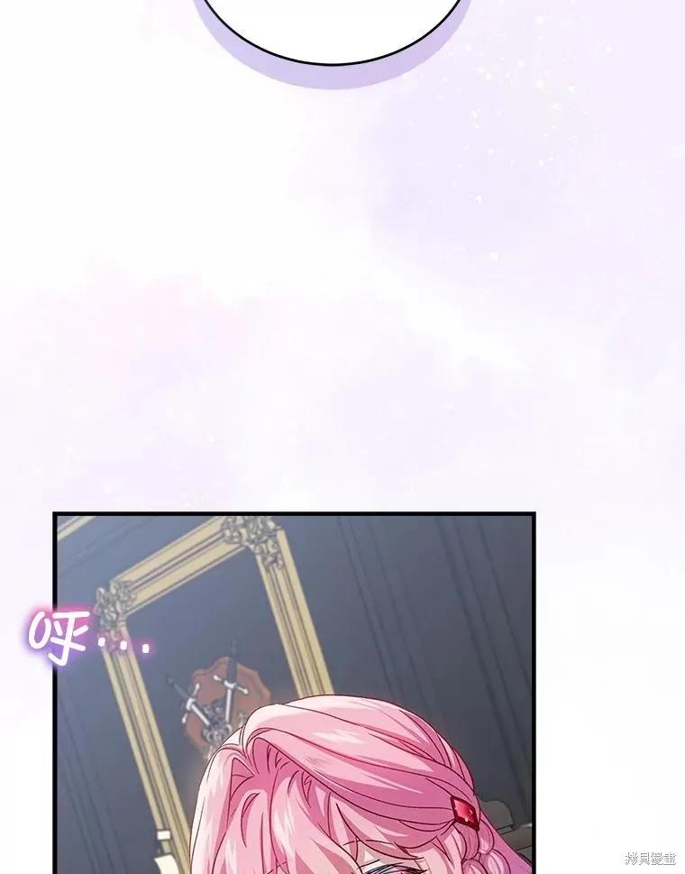《不熟练的女士》第89话 第66页